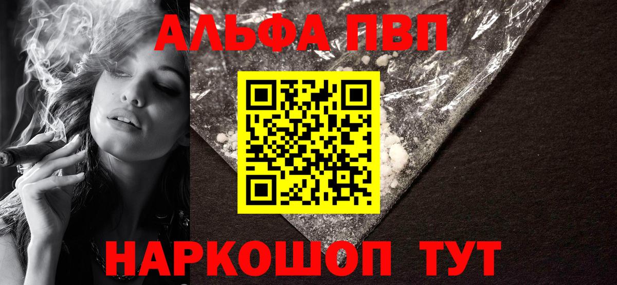 А ПВП крисы CK  Вход с VPN  APVP крисы CK  Ивантеевка 