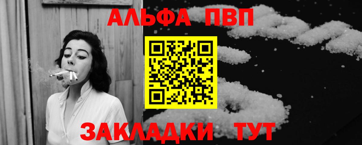 Alpha-PVP крисы CK Ивантеевка