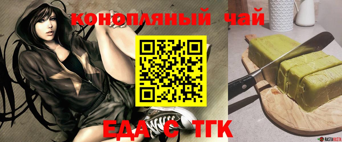 Ивантеевка  Еда ТГК конопля  Вход с VPN 