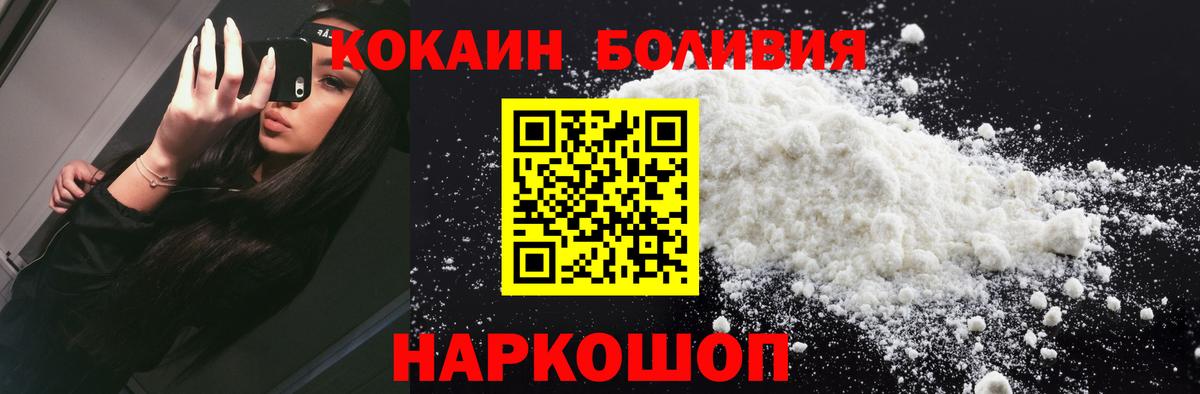Кокаин Боливия Ивантеевка