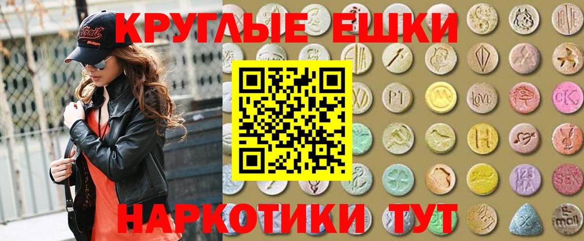 ЭКСТАЗИ MDMA  Ecstasy mix  Ивантеевка  Вход с VPN 