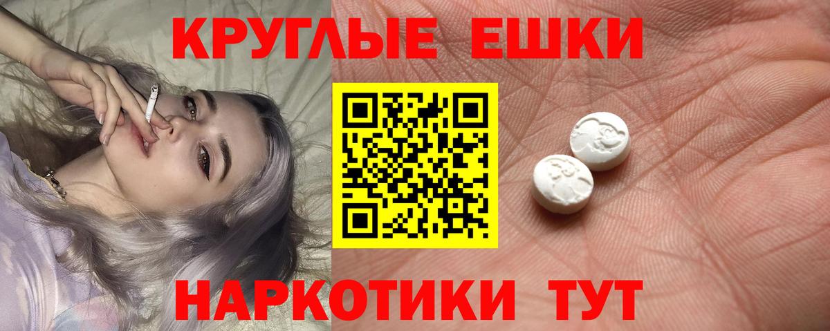 ЭКСТАЗИ MDMA Ивантеевка