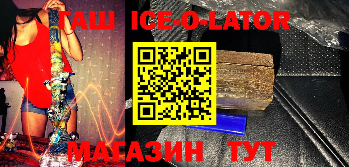 ГАШ 40% ТГК  Вход с VPN  ГАШИШ гарик  Ивантеевка 
