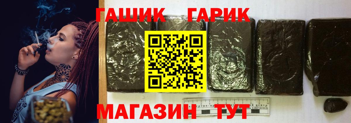 ГАШИШ hashish Ивантеевка