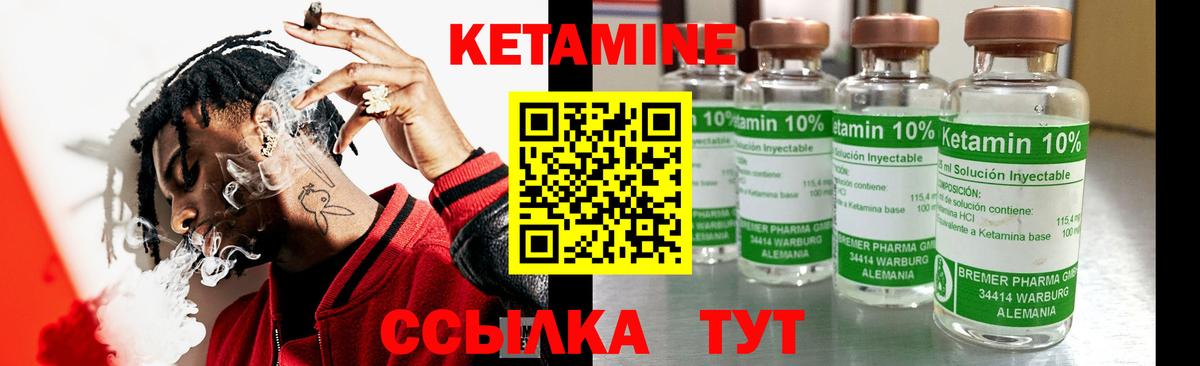 Кетамин ketamine Ивантеевка