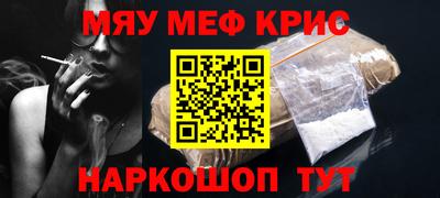 мяу мяу кристалл Кулебаки