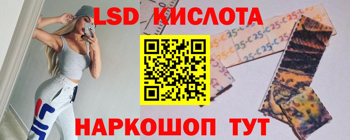 Лсд 25 экстази кислота  Лсд 25 экстази ecstasy  Вход с VPN  LSD-25 экстази  Ивантеевка 