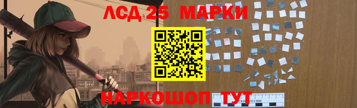 ЛСД экстази ecstasy Ивантеевка