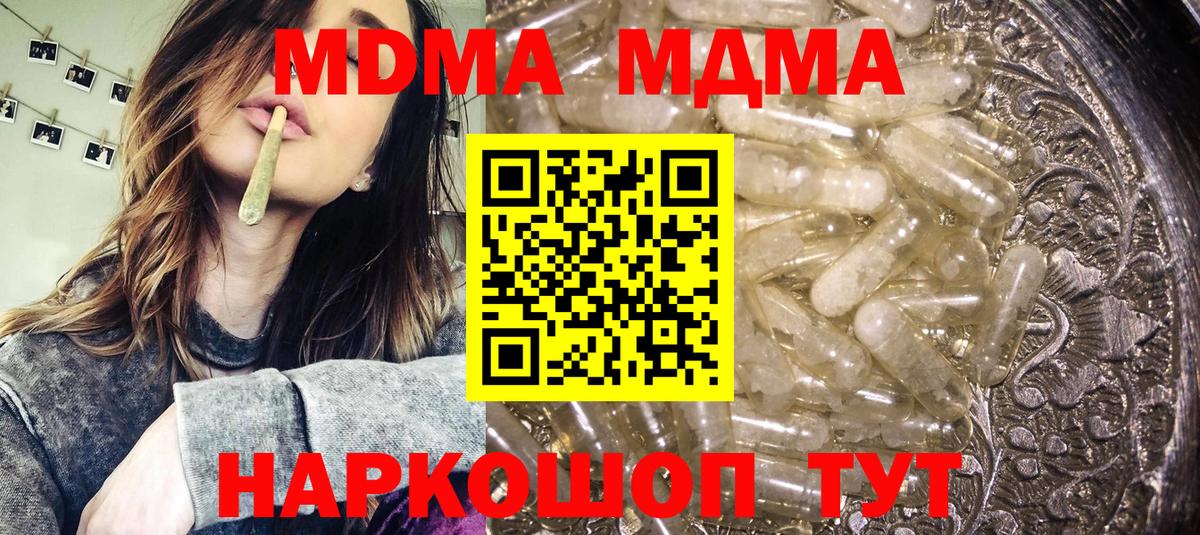 Ивантеевка  MDMA кристаллы  МДМА  MDMA VHQ  Вход с VPN 