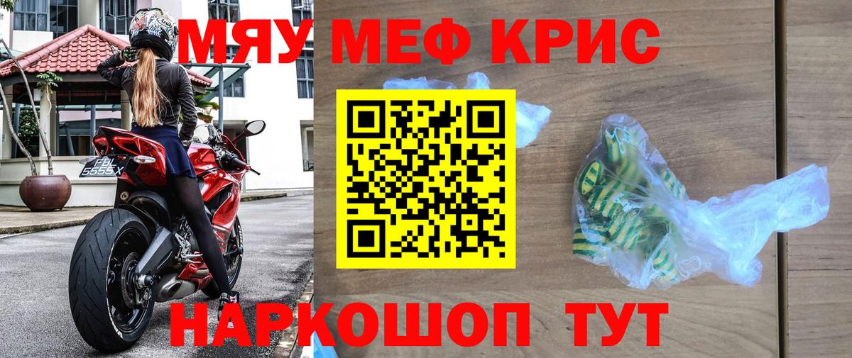 МЯУ-МЯУ  Меф 4 MMC  Ивантеевка  Вход с VPN  закладка  Мефедрон VHQ 