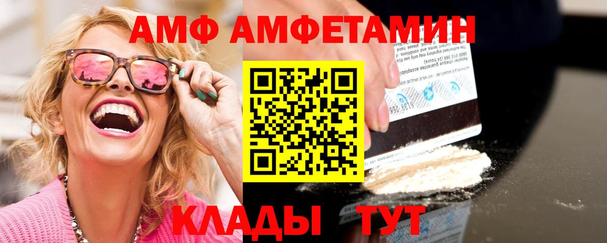 Первитин Methamphetamine  Вход с VPN  Ивантеевка 