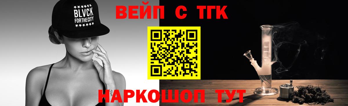 Дистиллят ТГК концентрат  ТГК THC oil  блэк спрут ТОР  Вход с VPN  Ивантеевка 